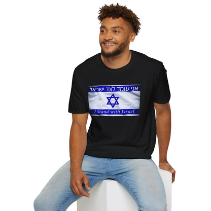 Unisex Softstyle T-Shirt - I Stand with Israel - Show Your Support