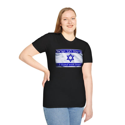 Unisex Softstyle T-Shirt - I Stand with Israel - Show Your Support