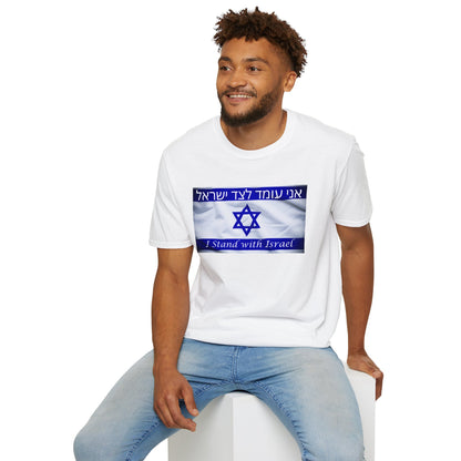 Unisex Softstyle T-Shirt - I Stand with Israel - Show Your Support